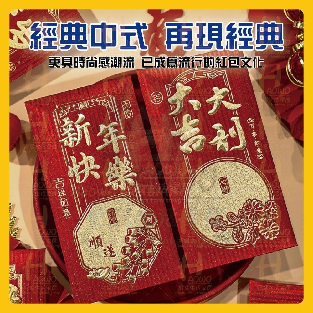紅包 2025 蛇年 紅包袋 創意紅包 禮金 過年 結婚 新年紅包袋 開工紅包 婚禮紅包 壓歲錢 設計款紅包 A001-細節圖3