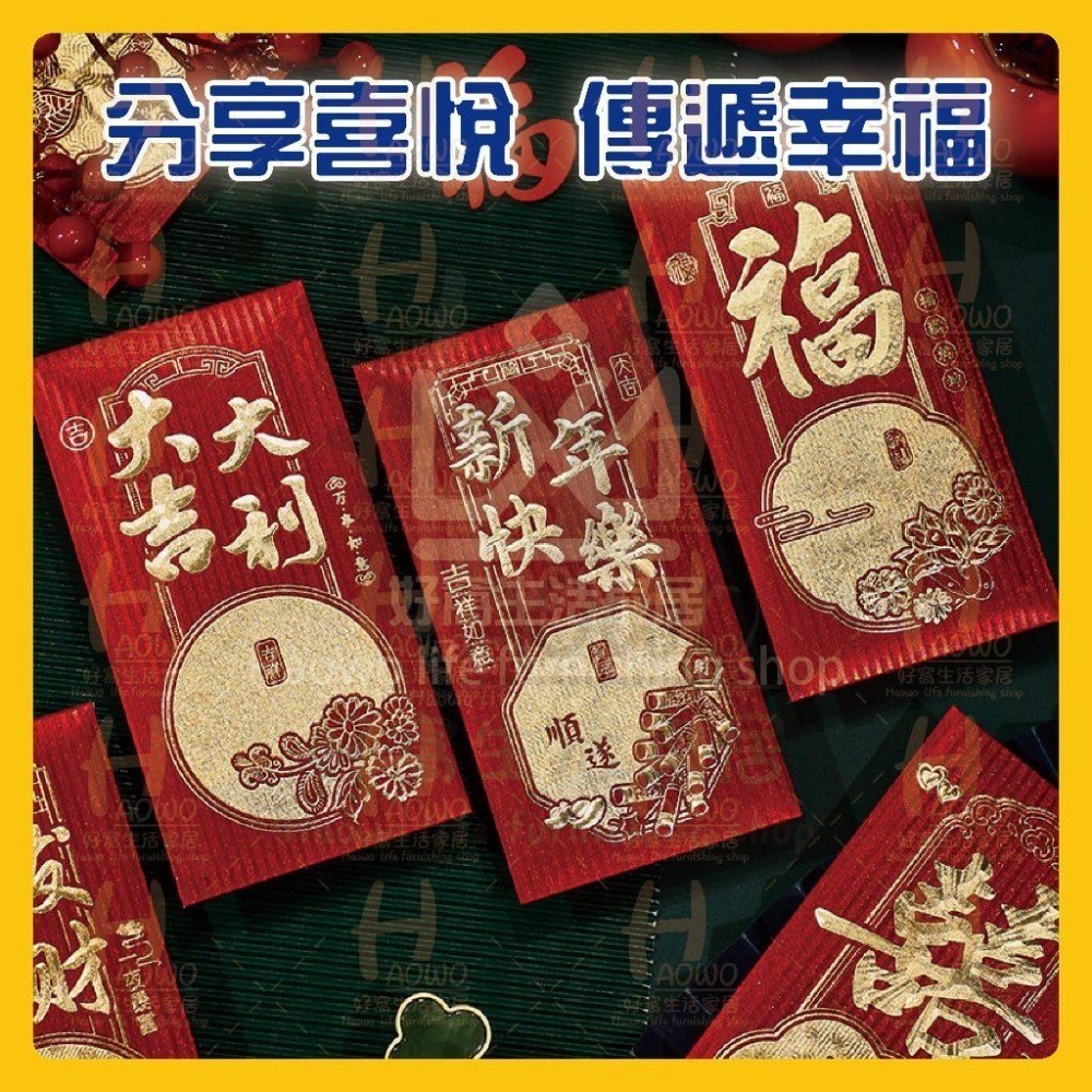 紅包 2025 蛇年 紅包袋 創意紅包 禮金 過年 結婚 新年紅包袋 開工紅包 婚禮紅包 壓歲錢 設計款紅包 A001-細節圖4