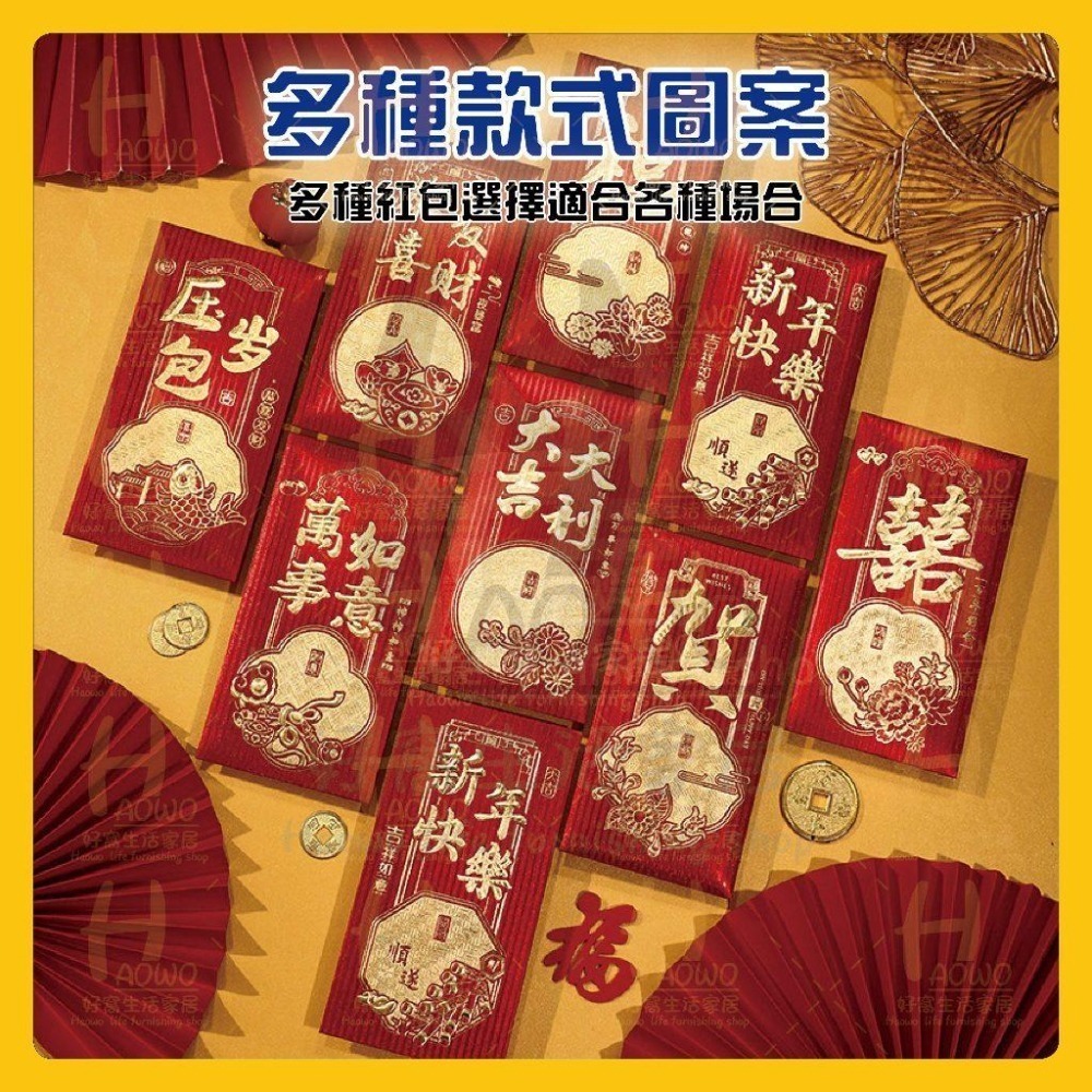 紅包 2025 蛇年 紅包袋 創意紅包 禮金 過年 結婚 新年紅包袋 開工紅包 婚禮紅包 壓歲錢 設計款紅包 A001-細節圖5
