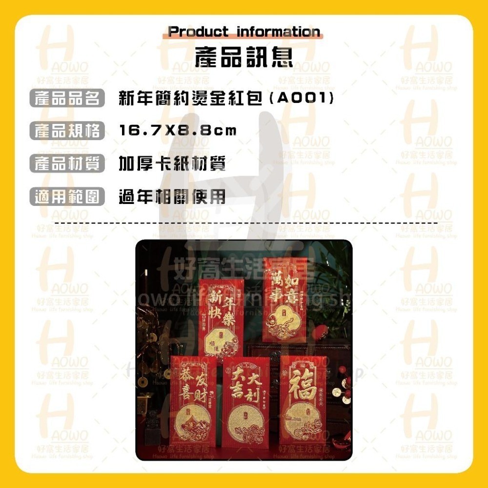 紅包 2025 蛇年 紅包袋 創意紅包 禮金 過年 結婚 新年紅包袋 開工紅包 婚禮紅包 壓歲錢 設計款紅包 A001-細節圖8