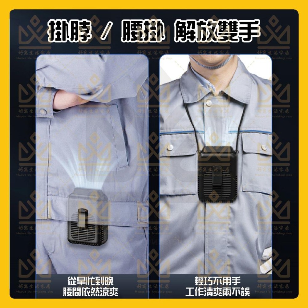 OPOLAR 腰掛風扇 掛腰風扇 腰間風扇 移動風扇 腰掛扇 頸掛風扇 腰掛 隨身風扇 掛脖風扇 行動電源 懶人風扇-細節圖2