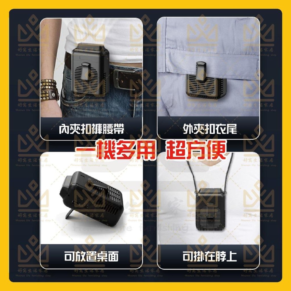 OPOLAR 腰掛風扇 掛腰風扇 腰間風扇 移動風扇 腰掛扇 頸掛風扇 腰掛 隨身風扇 掛脖風扇 行動電源 懶人風扇-細節圖3