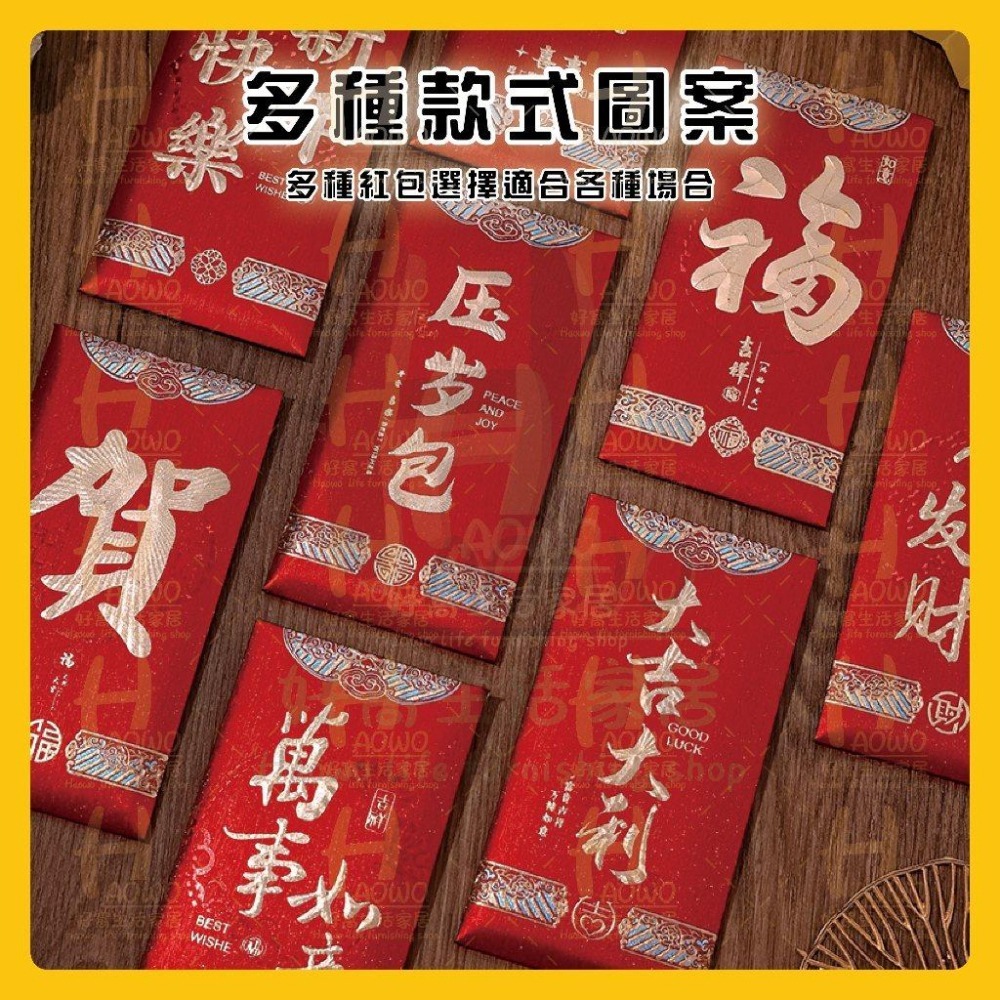 紅包 2025 蛇年 紅包袋 創意紅包 禮金 過年 結婚 新年紅包袋 萬用紅包袋 婚禮紅包 壓歲錢 設計款紅包 A016-細節圖5