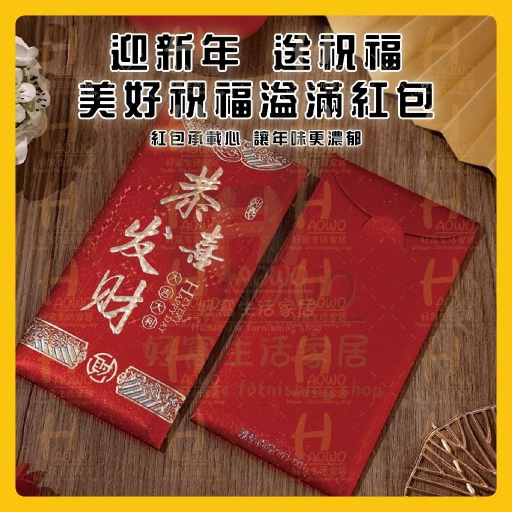 紅包 2025 蛇年 紅包袋 創意紅包 禮金 過年 結婚 新年紅包袋 萬用紅包袋 婚禮紅包 壓歲錢 設計款紅包 A016-細節圖6