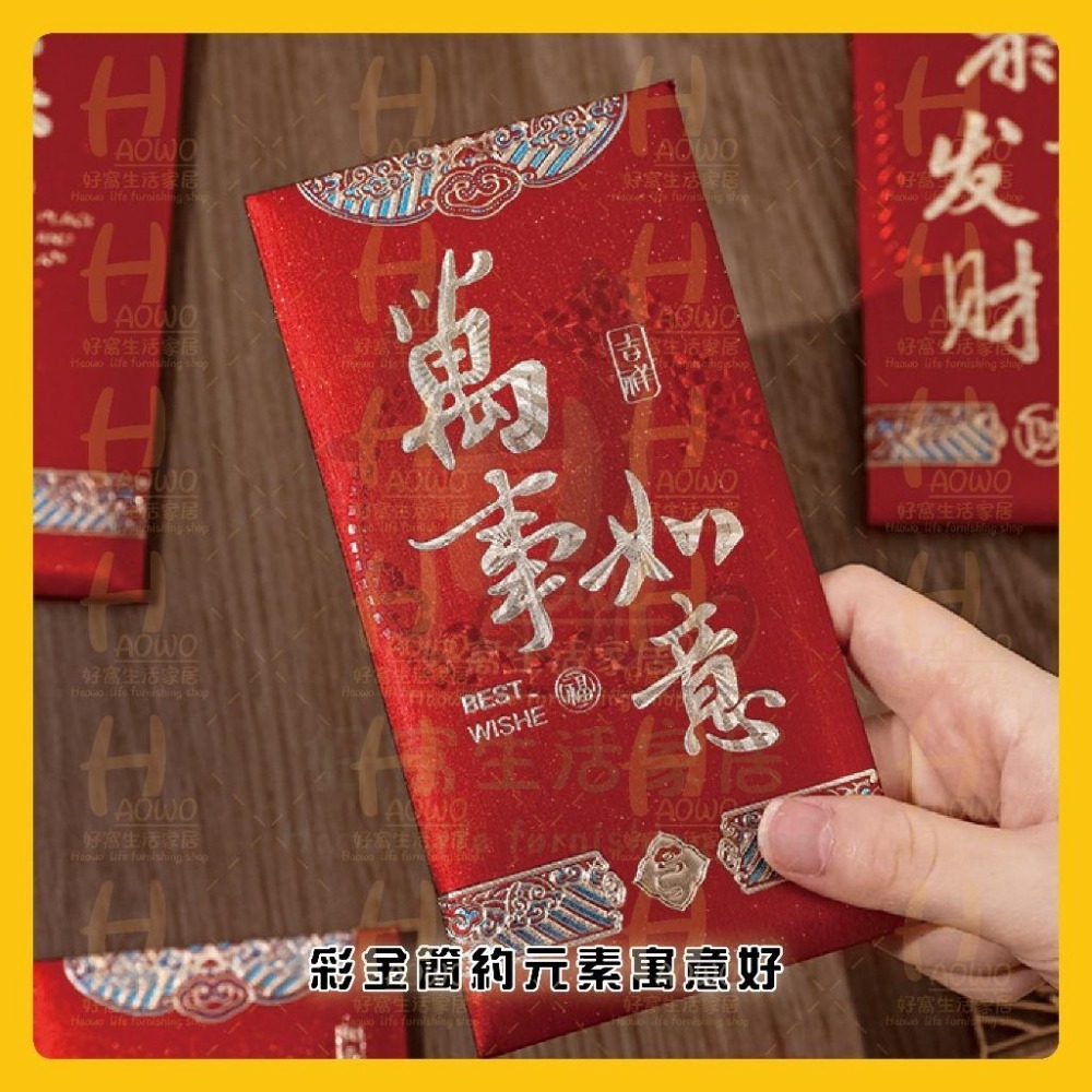 紅包 2025 蛇年 紅包袋 創意紅包 禮金 過年 結婚 新年紅包袋 萬用紅包袋 婚禮紅包 壓歲錢 設計款紅包 A016-細節圖7