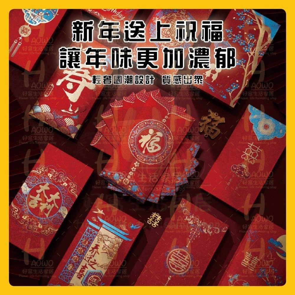紅包 2025 蛇年 紅包袋 創意紅包 禮金 過年 結婚 新年紅包袋 開工紅包 婚禮紅包 壓歲錢 設計款紅包 A004-細節圖2