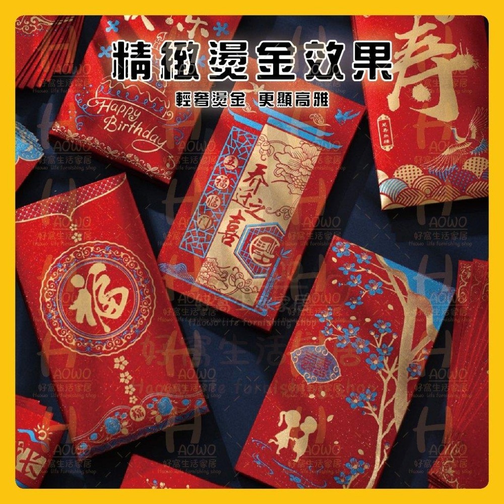 紅包 2025 蛇年 紅包袋 創意紅包 禮金 過年 結婚 新年紅包袋 開工紅包 婚禮紅包 壓歲錢 設計款紅包 A004-細節圖3