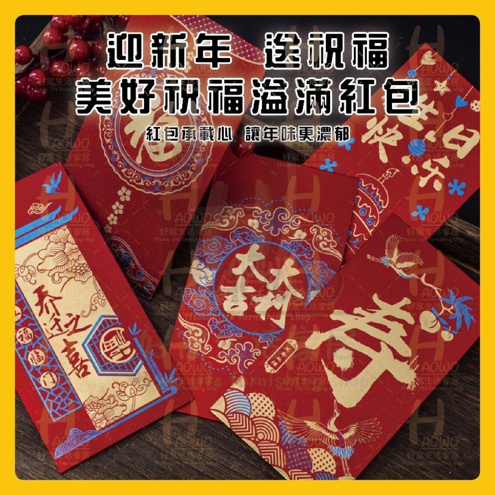 紅包 2025 蛇年 紅包袋 創意紅包 禮金 過年 結婚 新年紅包袋 開工紅包 婚禮紅包 壓歲錢 設計款紅包 A004-細節圖5