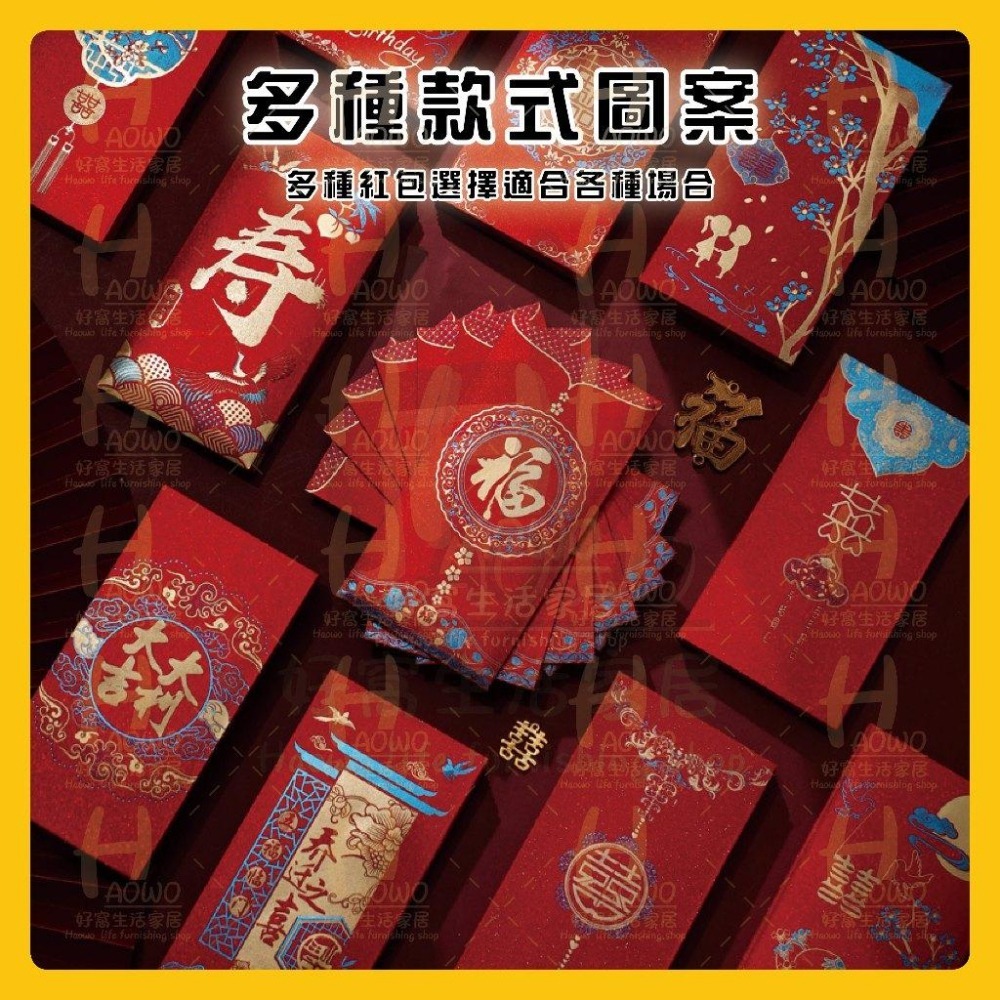 紅包 2025 蛇年 紅包袋 創意紅包 禮金 過年 結婚 新年紅包袋 開工紅包 婚禮紅包 壓歲錢 設計款紅包 A004-細節圖8