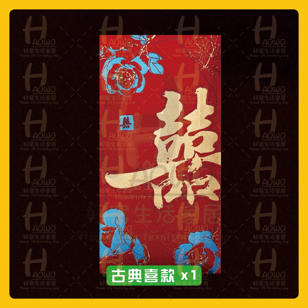 紅包 2025 蛇年 紅包袋 創意紅包 禮金 過年 結婚 新年紅包袋 開工紅包 婚禮紅包 壓歲錢 設計款紅包 A004-規格圖10
