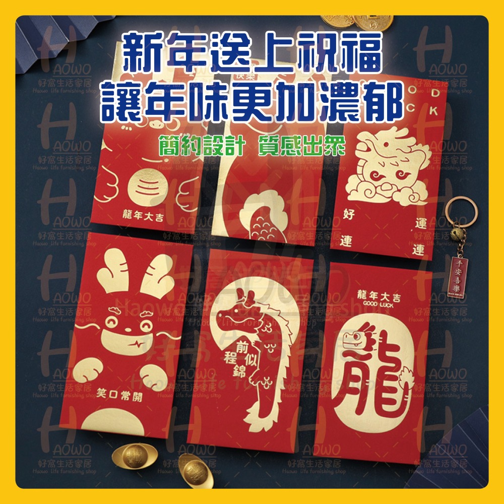 紅包 2025 蛇年 紅包袋 創意紅包 禮金 過年 結婚 新年紅包袋 萬用紅包袋 婚禮紅包 壓歲錢 設計款紅包 A017-細節圖2