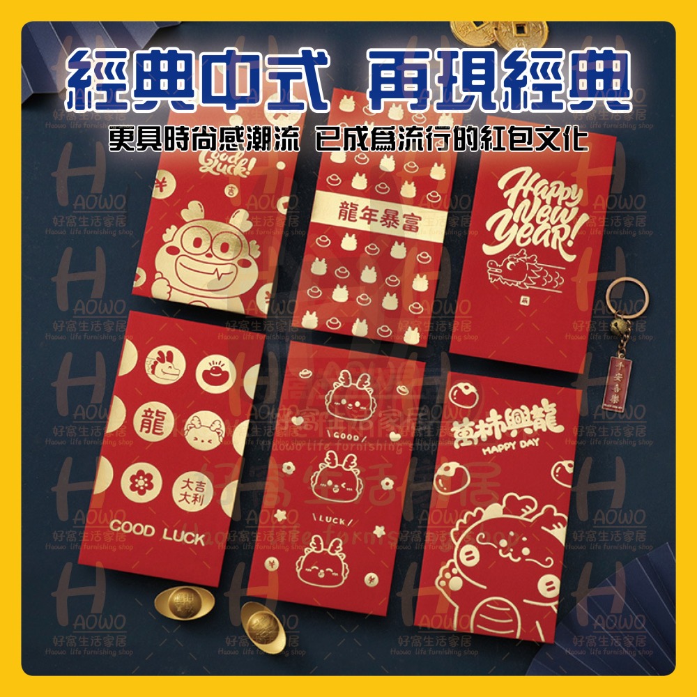 紅包 2025 蛇年 紅包袋 創意紅包 禮金 過年 結婚 新年紅包袋 萬用紅包袋 婚禮紅包 壓歲錢 設計款紅包 A017-細節圖3
