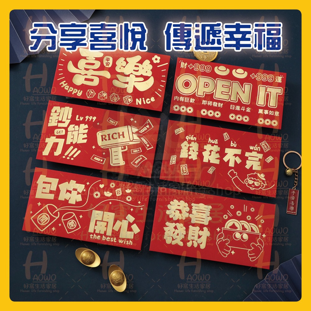 紅包 2025 蛇年 紅包袋 創意紅包 禮金 過年 結婚 新年紅包袋 萬用紅包袋 婚禮紅包 壓歲錢 設計款紅包 A017-細節圖4