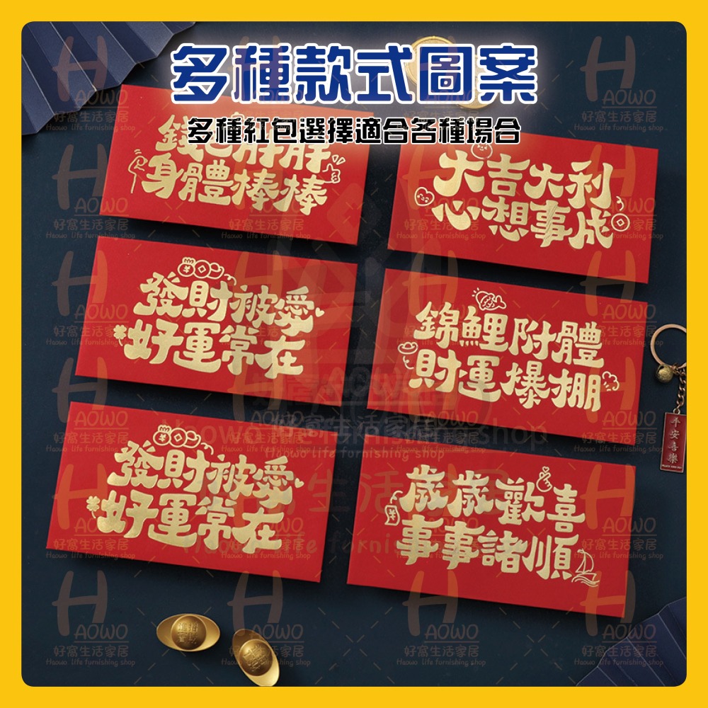 紅包 2025 蛇年 紅包袋 創意紅包 禮金 過年 結婚 新年紅包袋 萬用紅包袋 婚禮紅包 壓歲錢 設計款紅包 A017-細節圖5