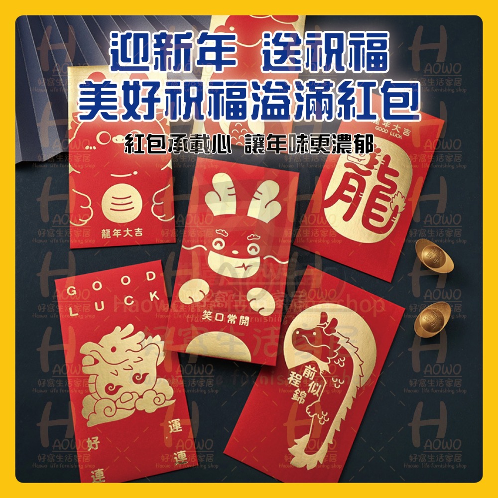 紅包 2025 蛇年 紅包袋 創意紅包 禮金 過年 結婚 新年紅包袋 萬用紅包袋 婚禮紅包 壓歲錢 設計款紅包 A017-細節圖6