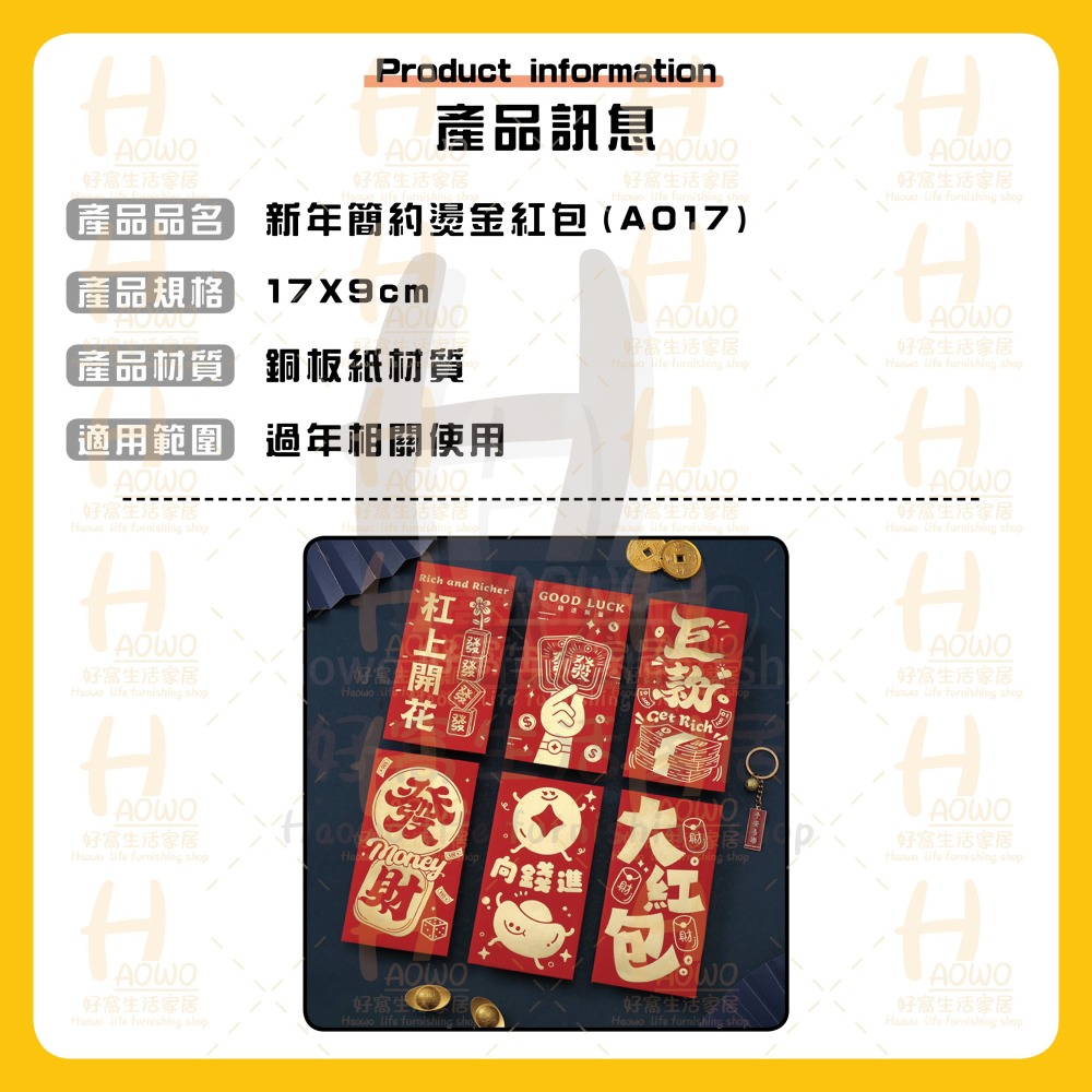 紅包 2025 蛇年 紅包袋 創意紅包 禮金 過年 結婚 新年紅包袋 萬用紅包袋 婚禮紅包 壓歲錢 設計款紅包 A017-細節圖8