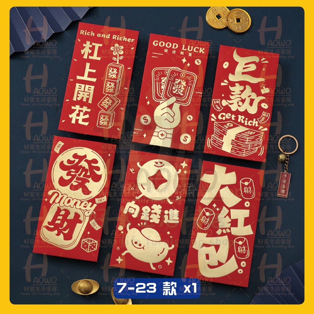 紅包 2025 蛇年 紅包袋 創意紅包 禮金 過年 結婚 新年紅包袋 萬用紅包袋 婚禮紅包 壓歲錢 設計款紅包 A017-規格圖9