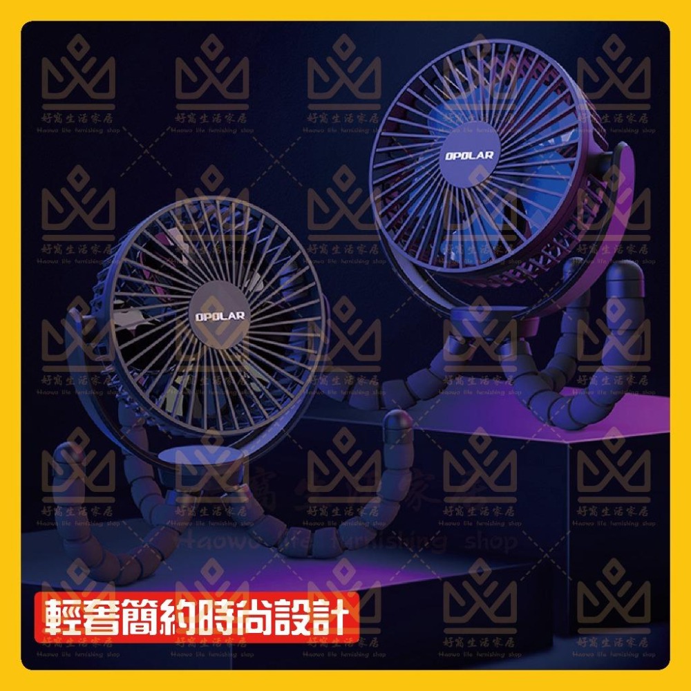 OPOLAR 電扇 風扇 立式USB充電風扇 充電風扇 露營風扇 釣魚風扇 嬰兒車電扇 靜音風扇 桌面風扇 宿舍風扇-細節圖2