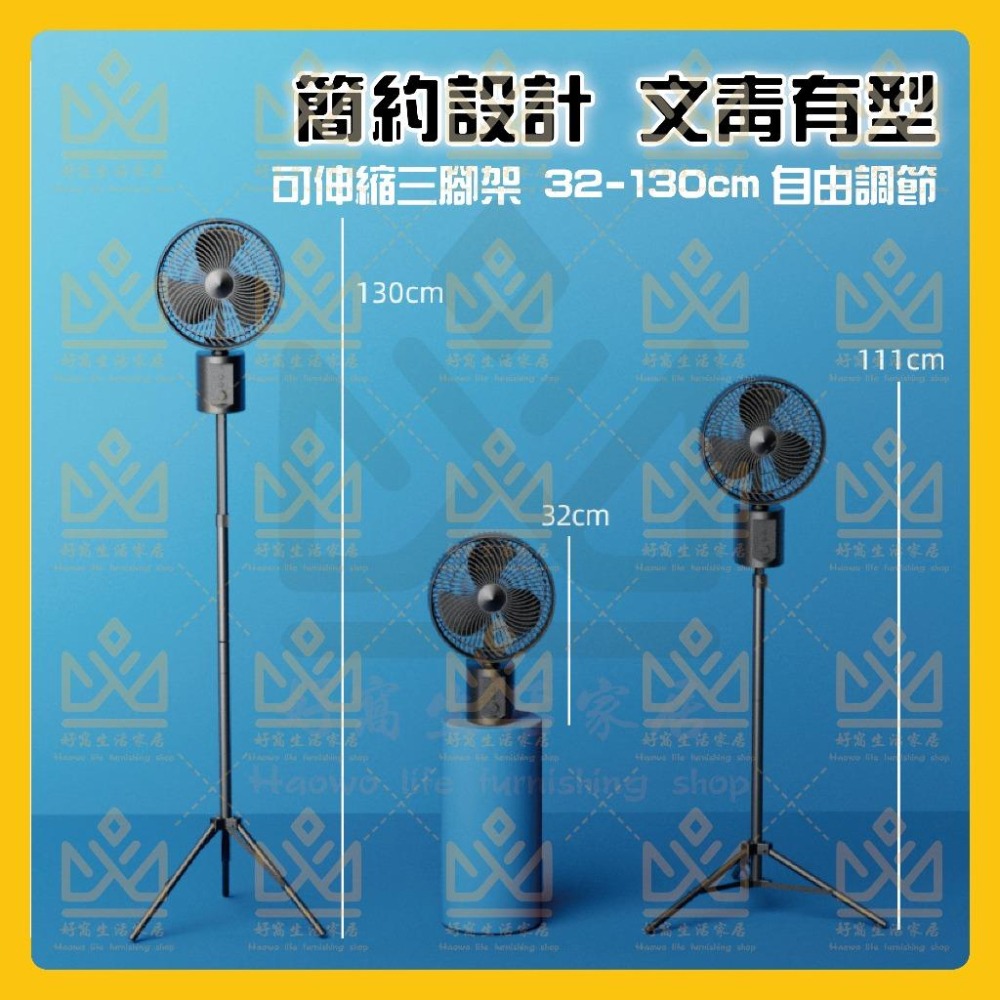 OPOLAR 電扇風扇 立式USB充電風扇 充電風扇 露營神器 釣魚神器 嬰兒車電扇 靜音風扇 桌面風扇 宿舍風扇-細節圖3