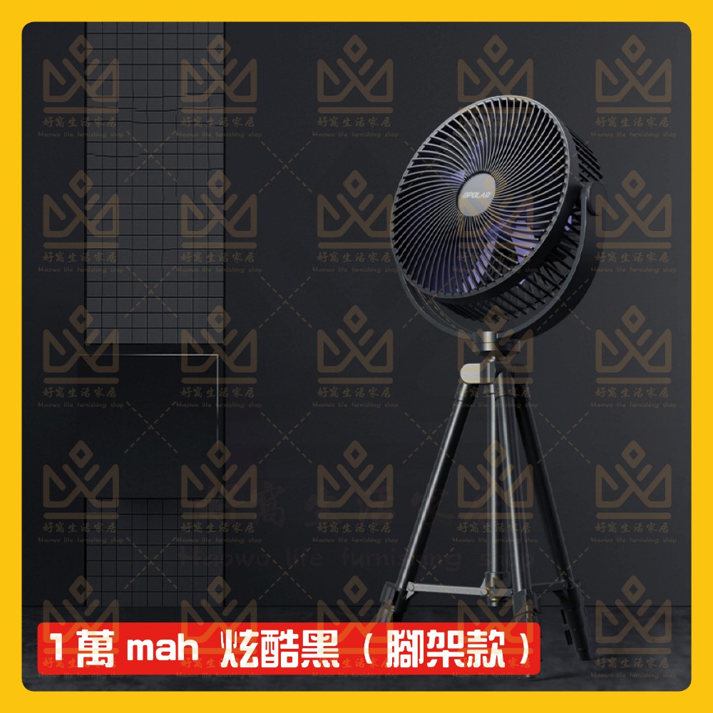OPOLAR 電扇風扇 立式USB充電風扇 充電風扇 露營神器 釣魚神器 嬰兒車電扇 靜音風扇 桌面風扇 宿舍風扇-規格圖10