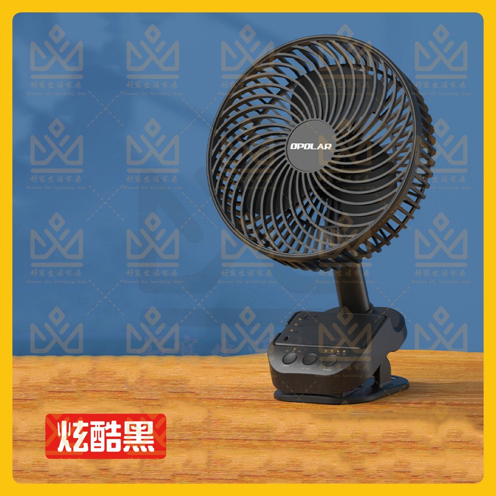 OPOLAR 電扇風扇 立式USB充電風扇 充電風扇 露營神器 釣魚神器 嬰兒車電扇 靜音風扇 桌面風扇 宿舍風扇-規格圖10