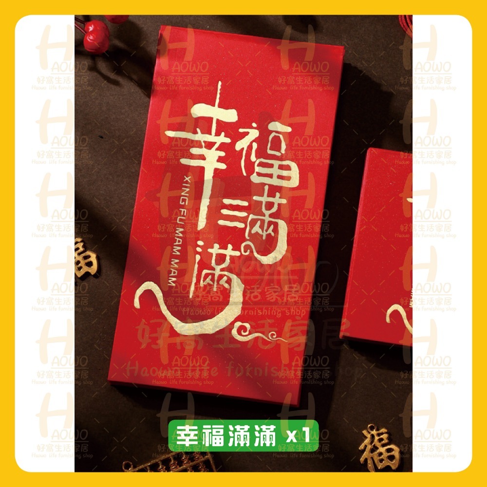 紅包 2025 蛇年 紅包袋 創意紅包 禮金 過年 結婚 新年紅包袋 開工紅包 婚禮紅包 壓歲錢 設計款紅包 A002-規格圖7