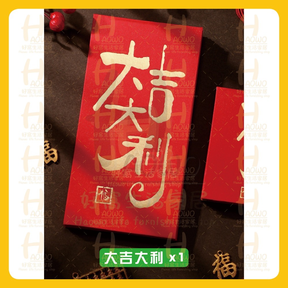 紅包 2025 蛇年 紅包袋 創意紅包 禮金 過年 結婚 新年紅包袋 開工紅包 婚禮紅包 壓歲錢 設計款紅包 A002-規格圖7