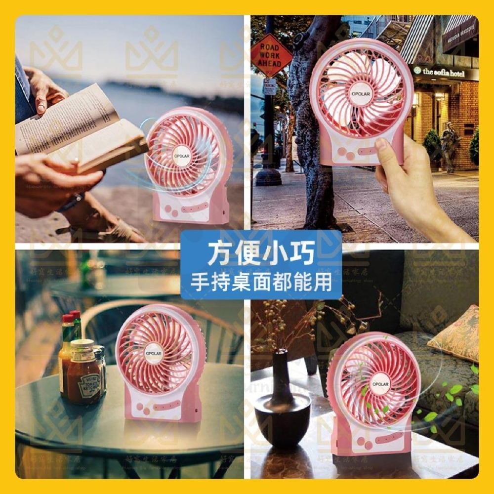 OPOLAR 電扇 風扇 立式USB充電風扇 充電風扇 露營風扇 釣魚風扇 嬰兒車電扇 靜音風扇 桌面風扇 宿舍風扇-細節圖2