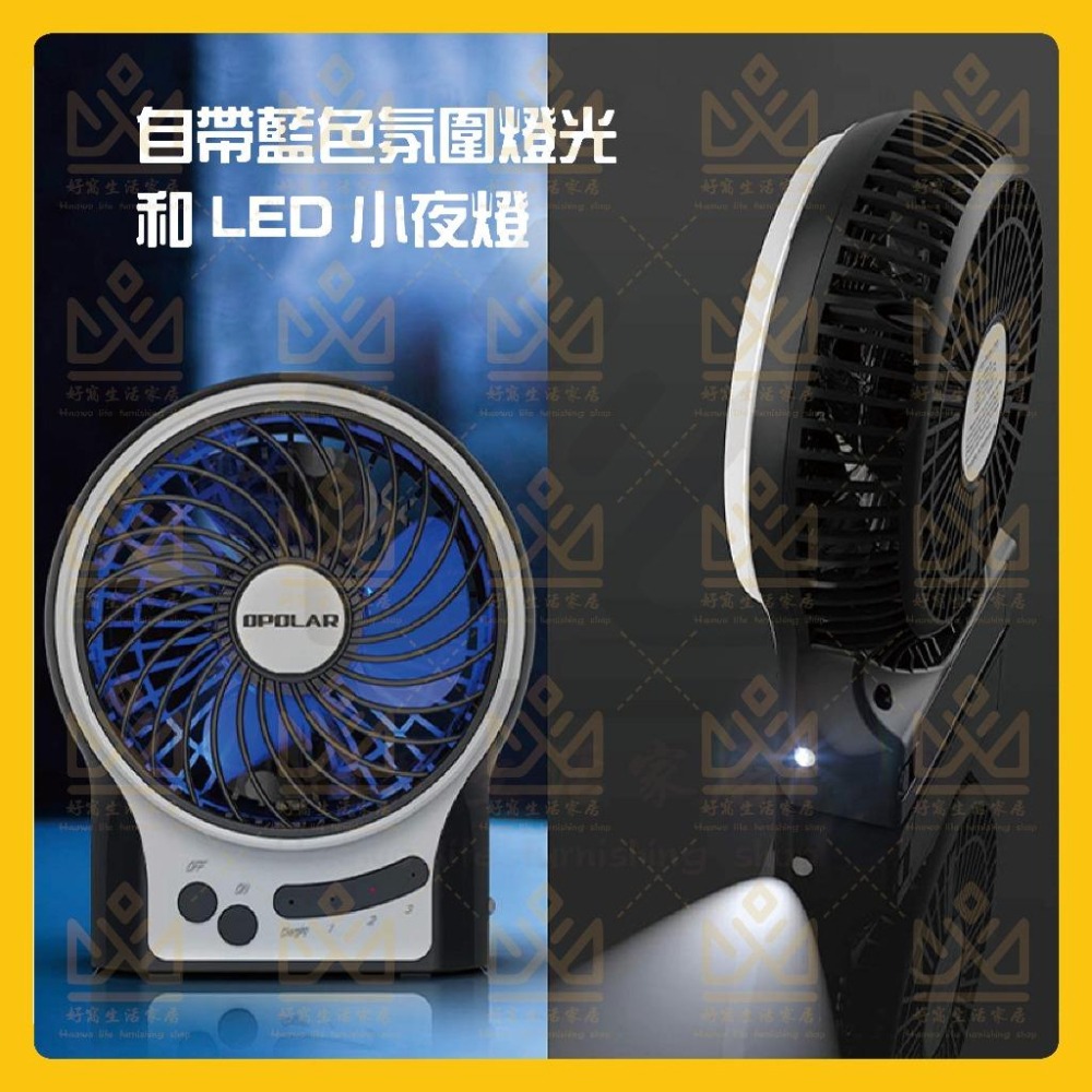 OPOLAR 電扇 風扇 立式USB充電風扇 充電風扇 露營風扇 釣魚風扇 嬰兒車電扇 靜音風扇 桌面風扇 宿舍風扇-細節圖3