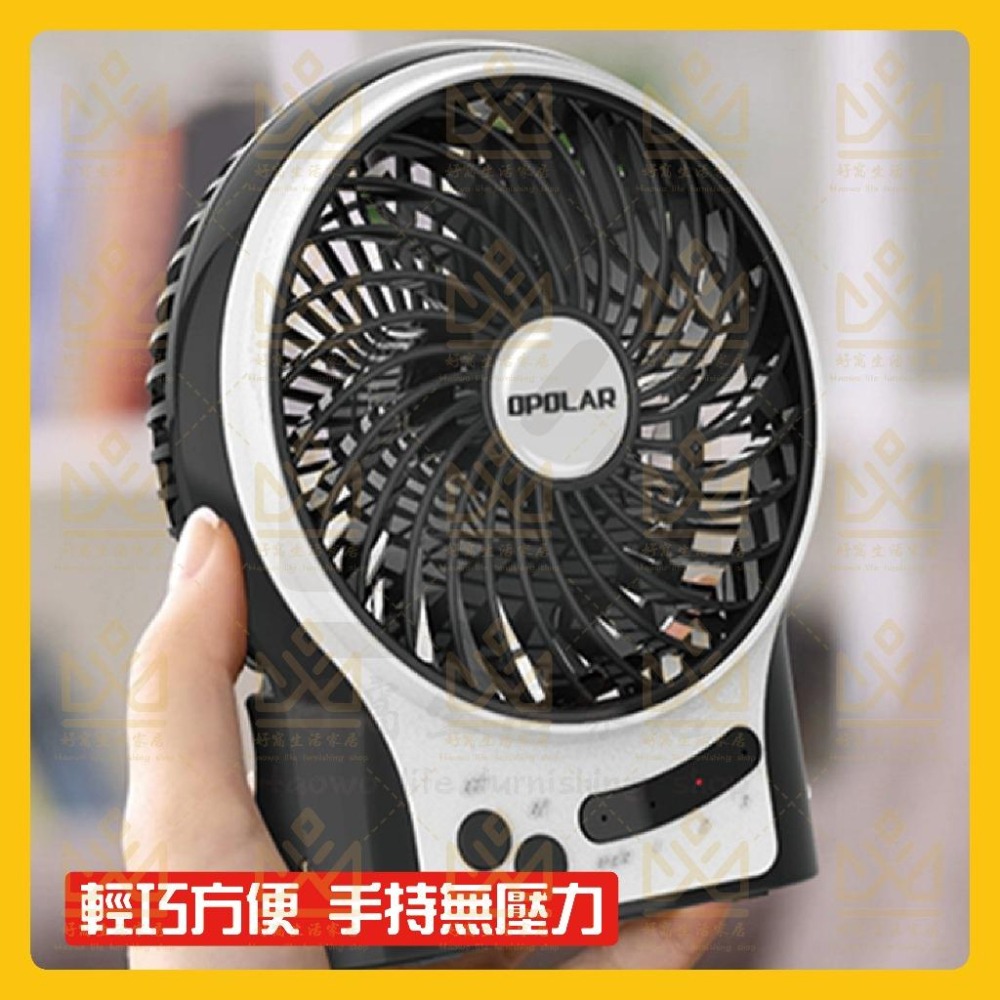 OPOLAR 電扇 風扇 立式USB充電風扇 充電風扇 露營風扇 釣魚風扇 嬰兒車電扇 靜音風扇 桌面風扇 宿舍風扇-細節圖5