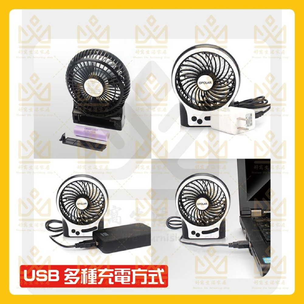 OPOLAR 電扇 風扇 立式USB充電風扇 充電風扇 露營風扇 釣魚風扇 嬰兒車電扇 靜音風扇 桌面風扇 宿舍風扇-細節圖6