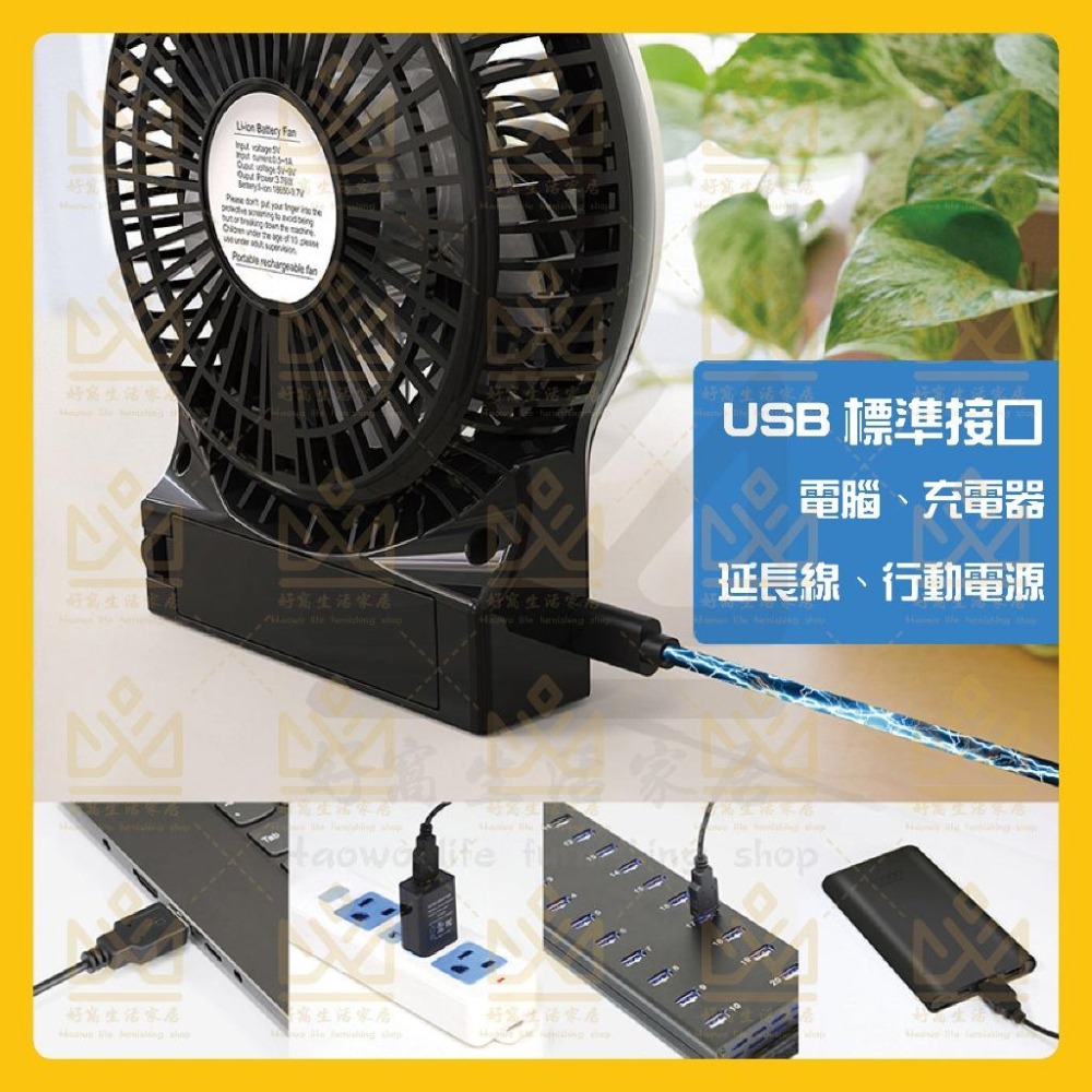 OPOLAR 電扇 風扇 立式USB充電風扇 充電風扇 露營風扇 釣魚風扇 嬰兒車電扇 靜音風扇 桌面風扇 宿舍風扇-細節圖7