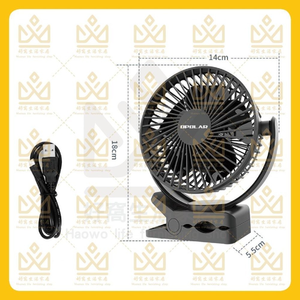 OPOLAR 電扇 風扇 立式USB充電風扇 充電風扇 露營風扇 釣魚風扇 嬰兒車電扇 靜音風扇 桌面風扇 宿舍風扇-細節圖9