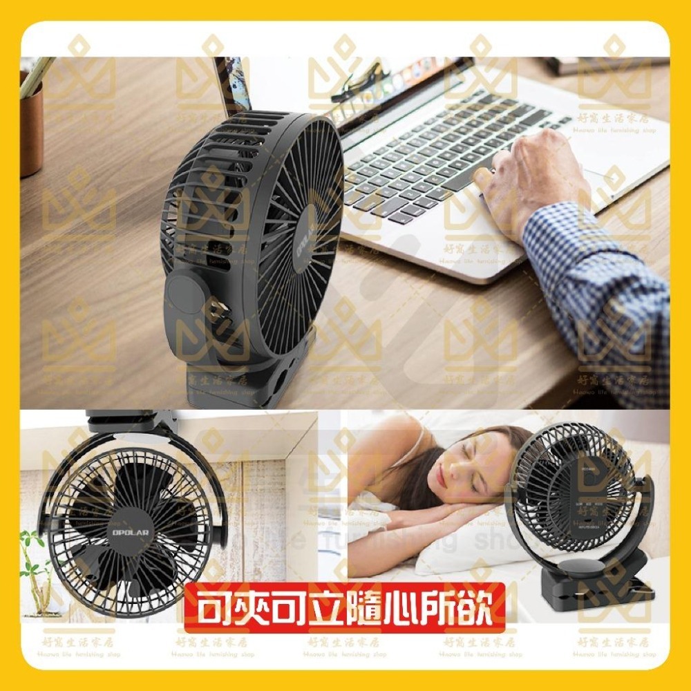 OPOLAR 電扇 風扇 立式USB充電風扇 充電風扇 露營風扇 釣魚風扇 嬰兒車電扇 靜音風扇 桌面風扇 宿舍風扇-細節圖7