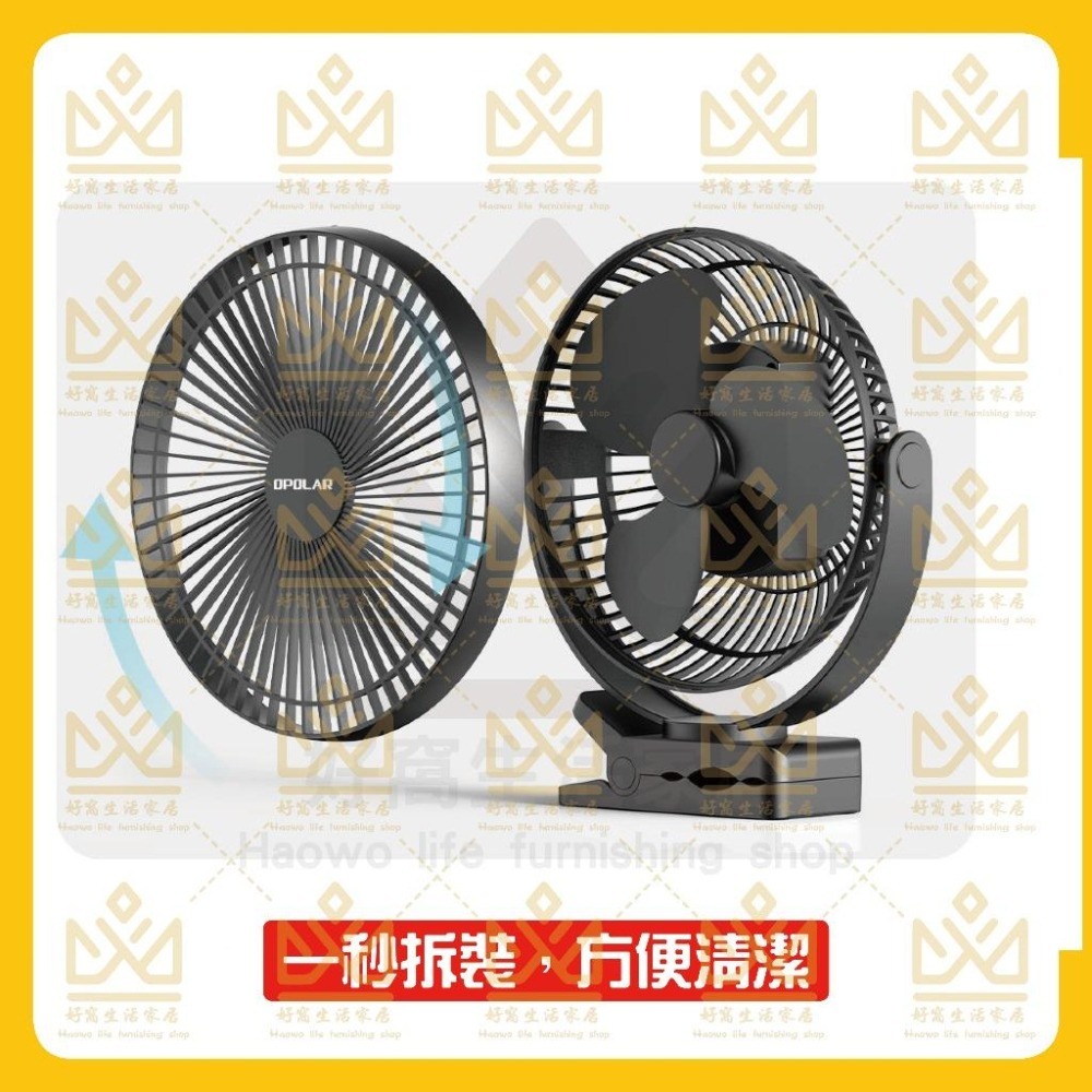 OPOLAR 電扇 風扇 立式USB充電風扇 充電風扇 露營風扇 釣魚風扇 嬰兒車電扇 靜音風扇 桌面風扇 宿舍風扇-細節圖8