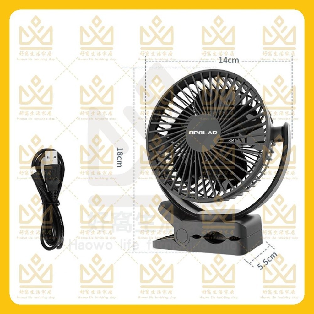 OPOLAR 電扇 風扇 立式USB充電風扇 充電風扇 露營風扇 釣魚風扇 嬰兒車電扇 靜音風扇 桌面風扇 宿舍風扇-細節圖9