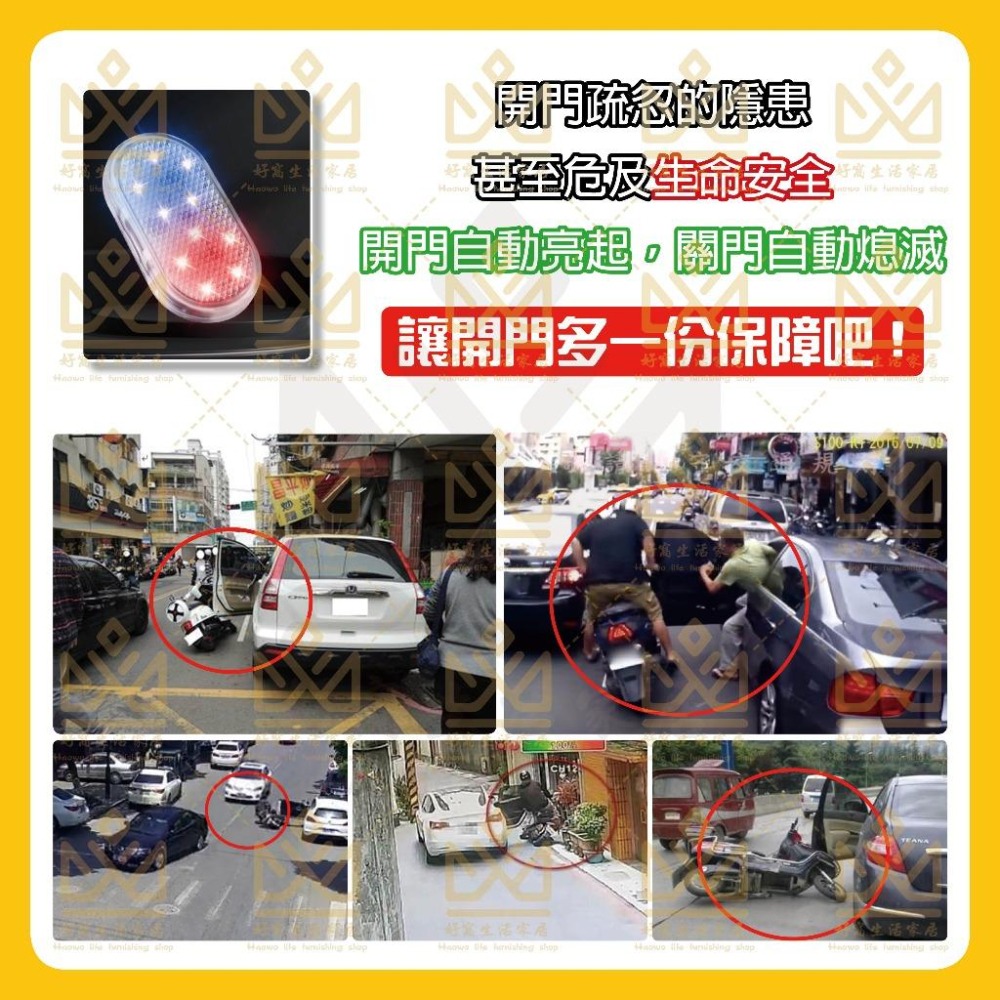 車門防撞警示燈 車門燈 開門警示燈 車門燈 開門警示燈 汽車警示燈 警示燈 防撞燈 車門警示燈 車門防撞燈 開門G001-細節圖2