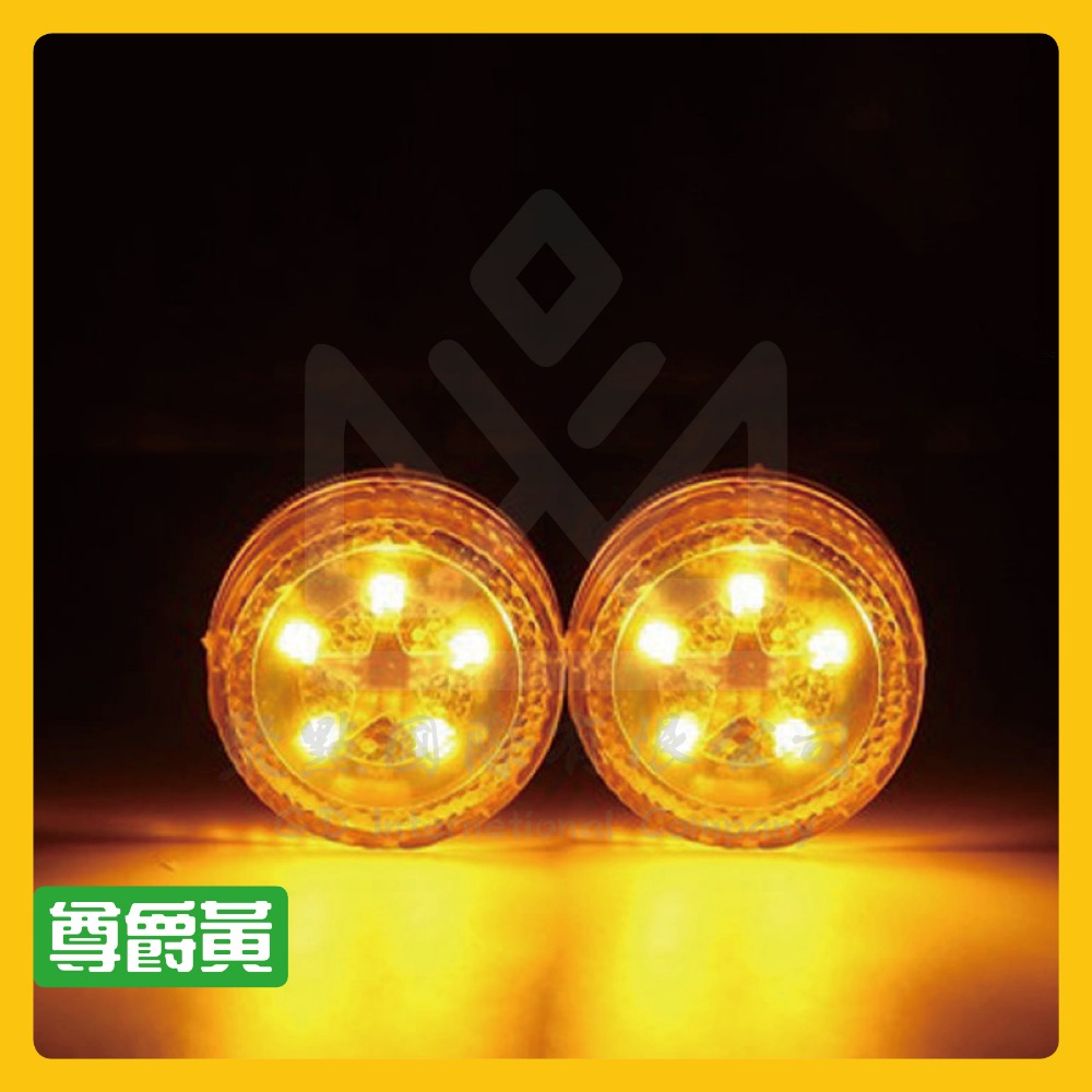 5 Led 尊爵黃 電池款 單個入