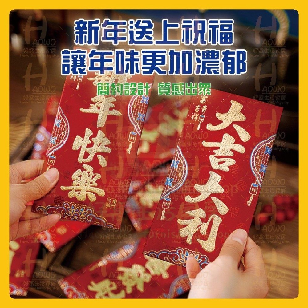 紅包 2025 蛇年 紅包袋 創意紅包 禮金 過年 結婚 新年紅包袋 萬用紅包袋 婚禮紅包 壓歲錢 設計款紅包A005-細節圖2