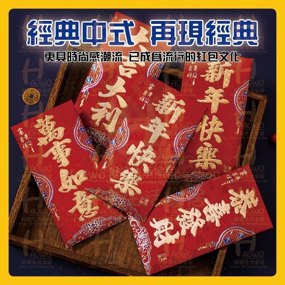 紅包 2025 蛇年 紅包袋 創意紅包 禮金 過年 結婚 新年紅包袋 萬用紅包袋 婚禮紅包 壓歲錢 設計款紅包A005-細節圖3