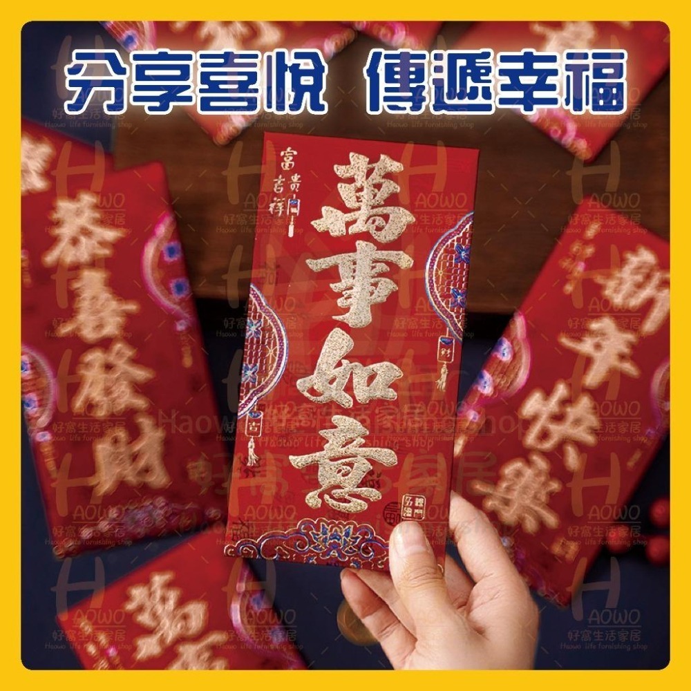 紅包 2025 蛇年 紅包袋 創意紅包 禮金 過年 結婚 新年紅包袋 萬用紅包袋 婚禮紅包 壓歲錢 設計款紅包A005-細節圖4