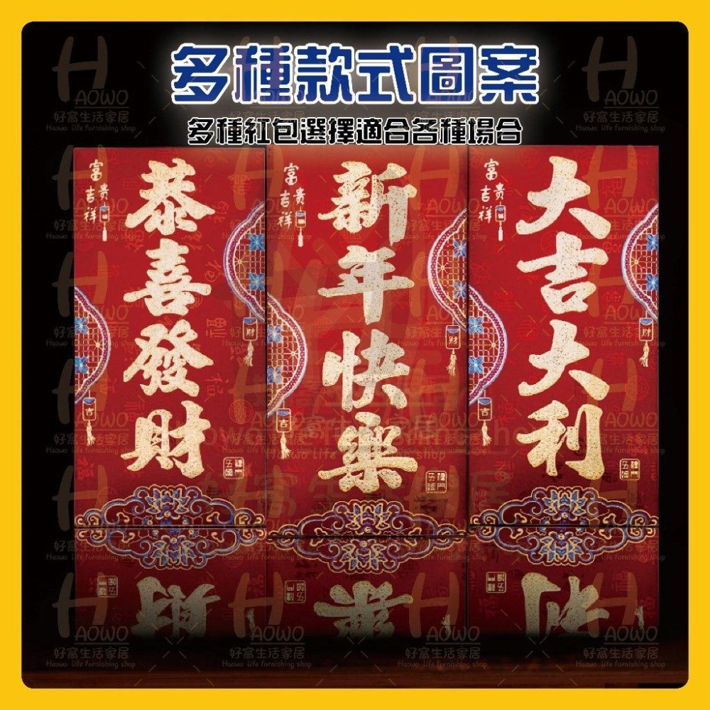 紅包 2025 蛇年 紅包袋 創意紅包 禮金 過年 結婚 新年紅包袋 萬用紅包袋 婚禮紅包 壓歲錢 設計款紅包A005-細節圖5