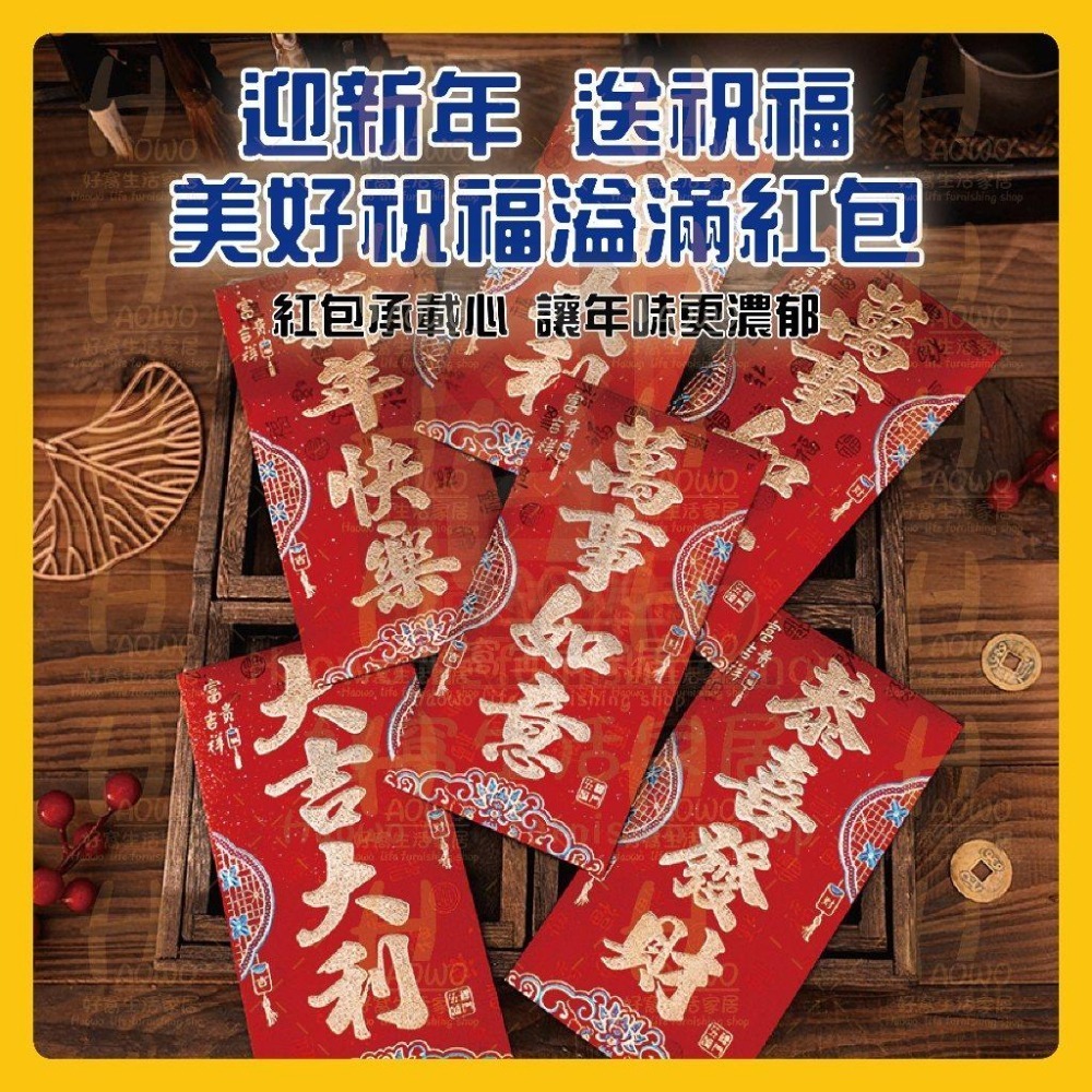 紅包 2025 蛇年 紅包袋 創意紅包 禮金 過年 結婚 新年紅包袋 萬用紅包袋 婚禮紅包 壓歲錢 設計款紅包A005-細節圖6