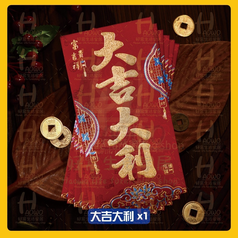 紅包 2025 蛇年 紅包袋 創意紅包 禮金 過年 結婚 新年紅包袋 萬用紅包袋 婚禮紅包 壓歲錢 設計款紅包A005-規格圖9