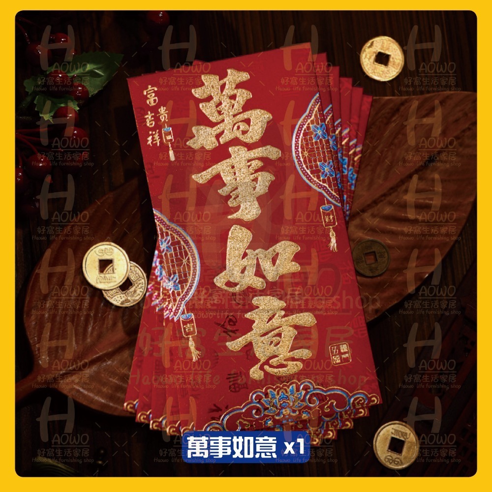 紅包 2025 蛇年 紅包袋 創意紅包 禮金 過年 結婚 新年紅包袋 萬用紅包袋 婚禮紅包 壓歲錢 設計款紅包A005-規格圖9