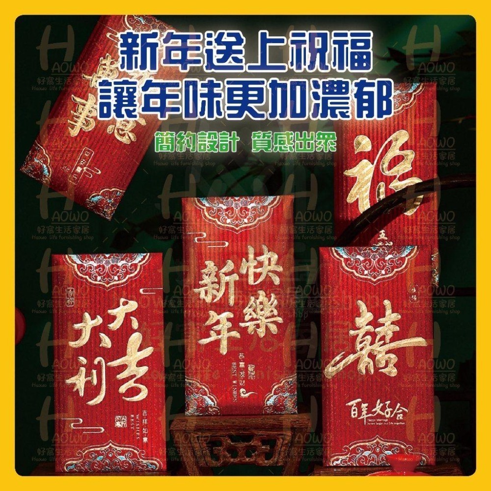 紅包 2025 蛇年 紅包袋 創意紅包 禮金 過年 結婚 新年紅包袋 萬用紅包袋 婚禮紅包 壓歲錢 設計款紅包 A006-細節圖2