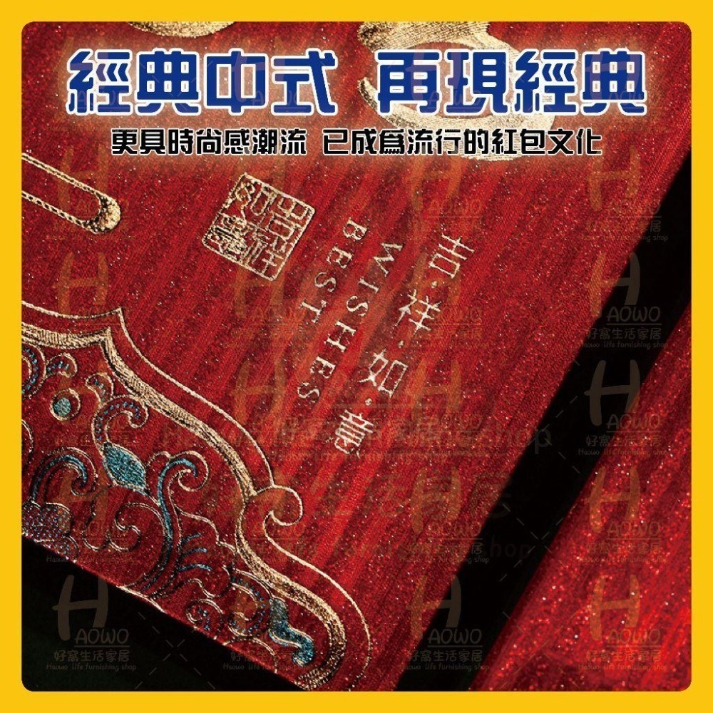 紅包 2025 蛇年 紅包袋 創意紅包 禮金 過年 結婚 新年紅包袋 萬用紅包袋 婚禮紅包 壓歲錢 設計款紅包 A006-細節圖3