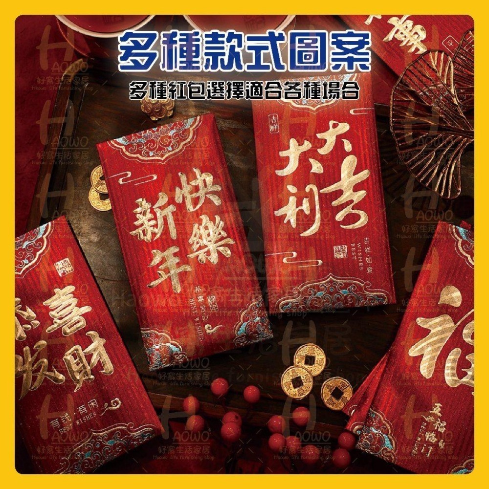 紅包 2025 蛇年 紅包袋 創意紅包 禮金 過年 結婚 新年紅包袋 萬用紅包袋 婚禮紅包 壓歲錢 設計款紅包 A006-細節圖5