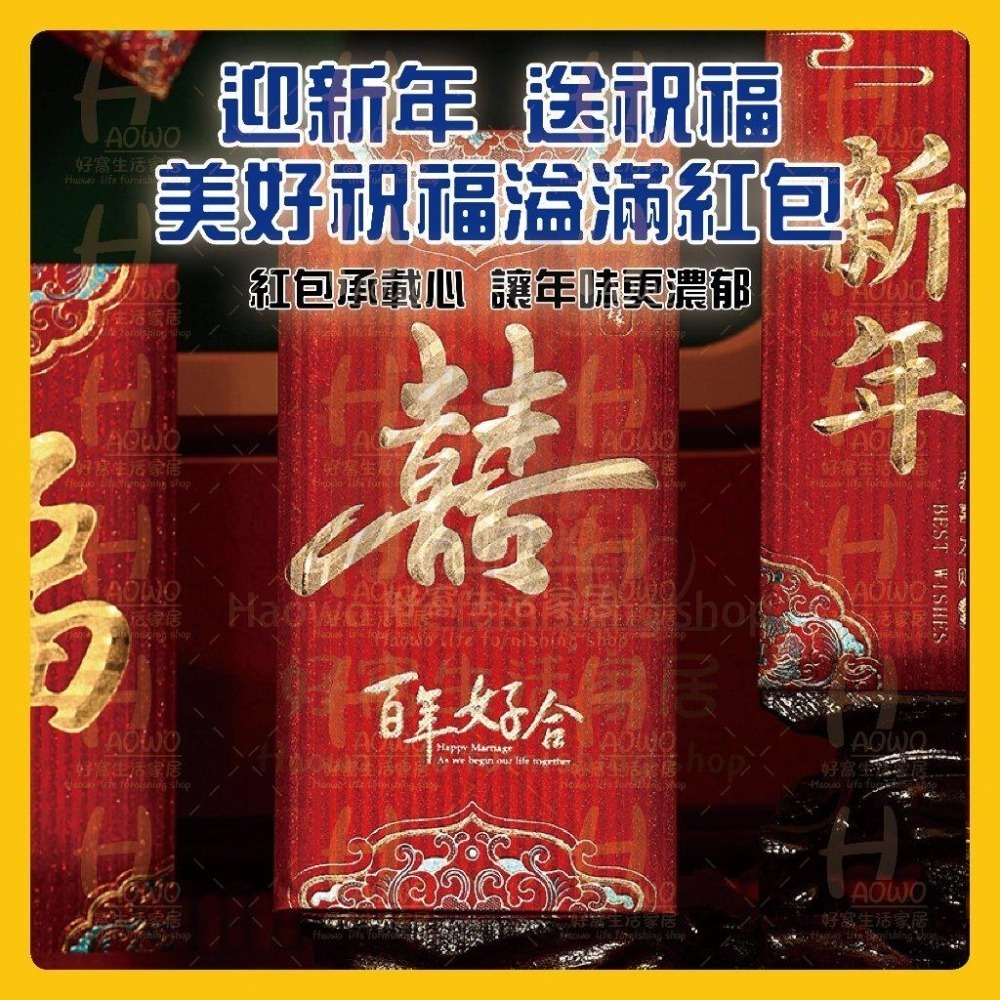 紅包 2025 蛇年 紅包袋 創意紅包 禮金 過年 結婚 新年紅包袋 萬用紅包袋 婚禮紅包 壓歲錢 設計款紅包 A006-細節圖6