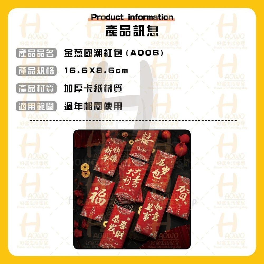 紅包 2025 蛇年 紅包袋 創意紅包 禮金 過年 結婚 新年紅包袋 萬用紅包袋 婚禮紅包 壓歲錢 設計款紅包 A006-細節圖8